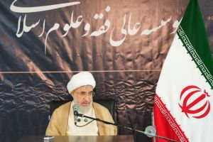 سخنرانی آیت‌ الله اراکی در مراسم افتتاحیه سال تحصیلی جدید در موسسۀ عالی فقه و علوم اسلامی