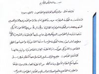 بيان سماحة آية الله الاراكي دام ظله  للحكومة العراقية وانصياعها المطلق للطاغوت الامريكي